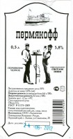 Пермякофф черное