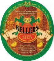 Kellers темное