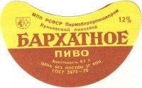 Бархатное