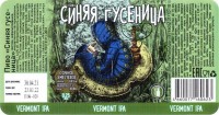 Синяя Гусеница