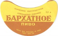 Бархатное