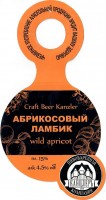 Абрикосовый ламбик