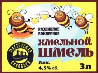 Хмельной шмель