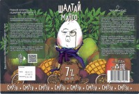 Шалтай Манго