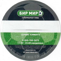 Общая этикетка
