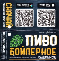 Бойлерное Хмельное 1 Бойлерное Хмельное 1