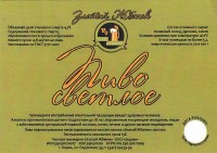 Светлое