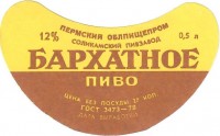Бархатное