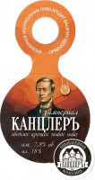 Империал-КанцлерЪ