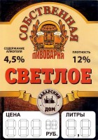 Баварский Дом светлое