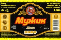 Мужик