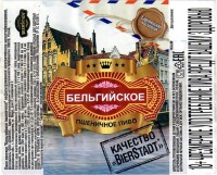 Бельгийское