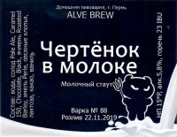 Чертёнок в молоке
