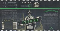 Трёхлинейка
