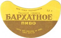 Бархатное