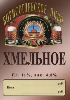Хмельное