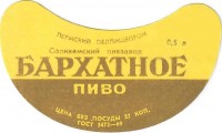 Бархатное