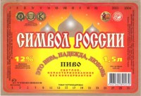 Символ России