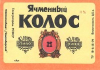 Ячменный колос