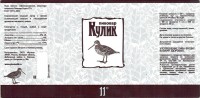 Пивовар Кулик 11