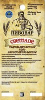 Пивовар светлое