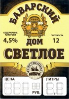 Баварский Дом светлое