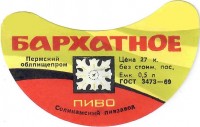 Бархатное
