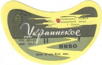 Украинское