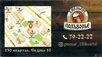 Хмельное Подворье 1