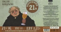 21-я Поправка