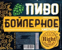 Бойлерное Хмельное