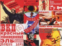 ВКП(б)