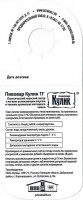 Пивовар Кулик 11 1