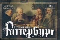 Риттербург темное