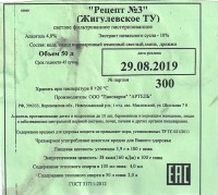 Жигулевское ТУ