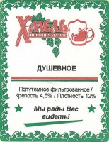 Душевное