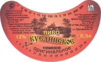 Куединское оригинальное