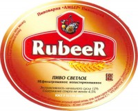 Rubeer светлое нефильтрованное