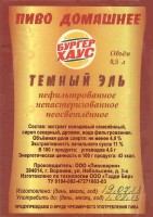 Адмирал Бен-Боу Темный Эль