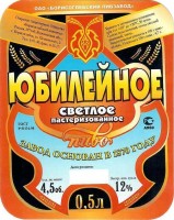 Юбилейное