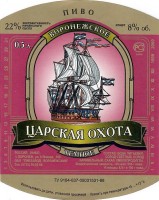 Царская охота