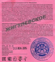 Жигулевское