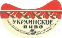 Украинское