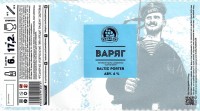 Варяг