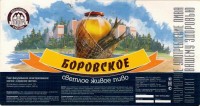 Боровское светлое