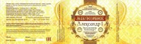 Эксклюзивное Александр I