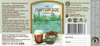 Мартовское Воронежское