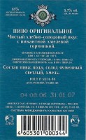 Славное оригинальное 1