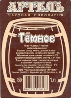 Артель темное