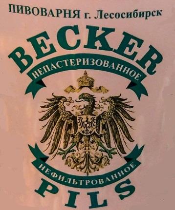 ООО "Лесосибирская теплица" 0 ООО "Лесосибирская теплица" 0